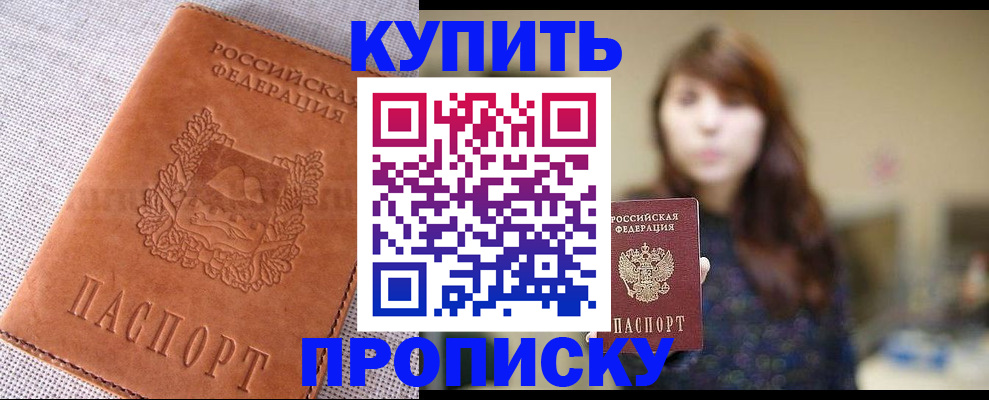 прописка поиск в Юрюзани