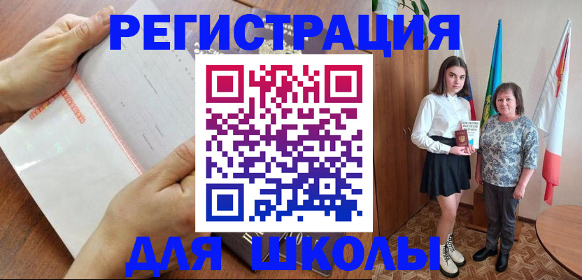 где прописаться в Юрюзани